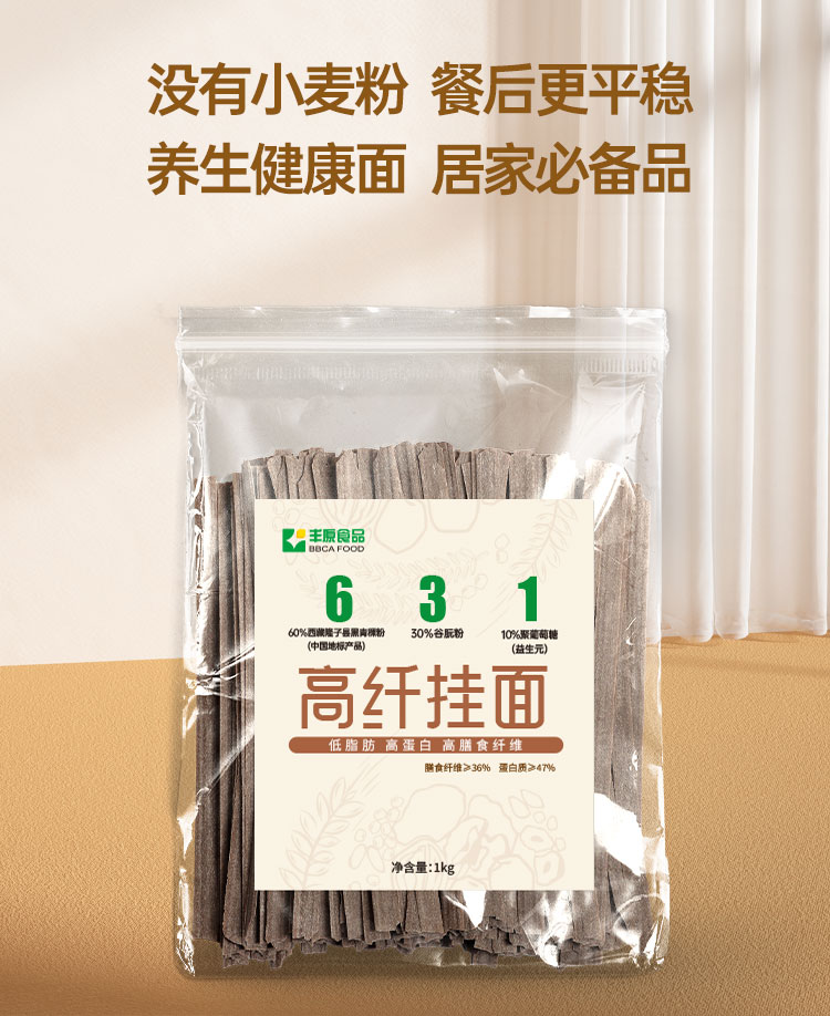 631高纤挂面1kg